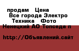 polaroid impulse portraid  продам › Цена ­ 1 500 - Все города Электро-Техника » Фото   . Ненецкий АО,Топседа п.